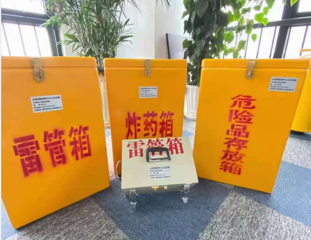 平川雷管箱的存放形式：如何科学安全地储存矿用雷管