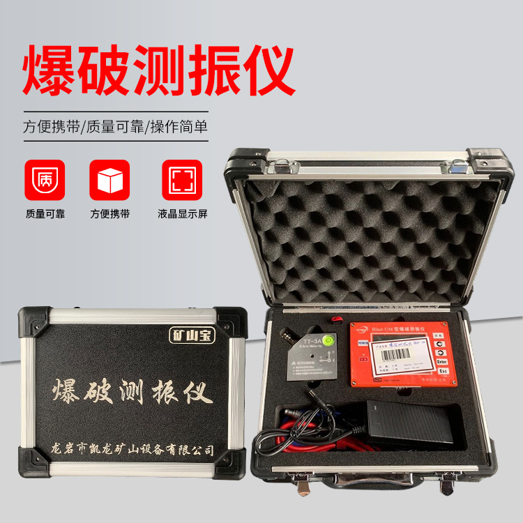 平川爆破测振仪的工作原理是什么？