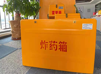 平川炸药箱的意义