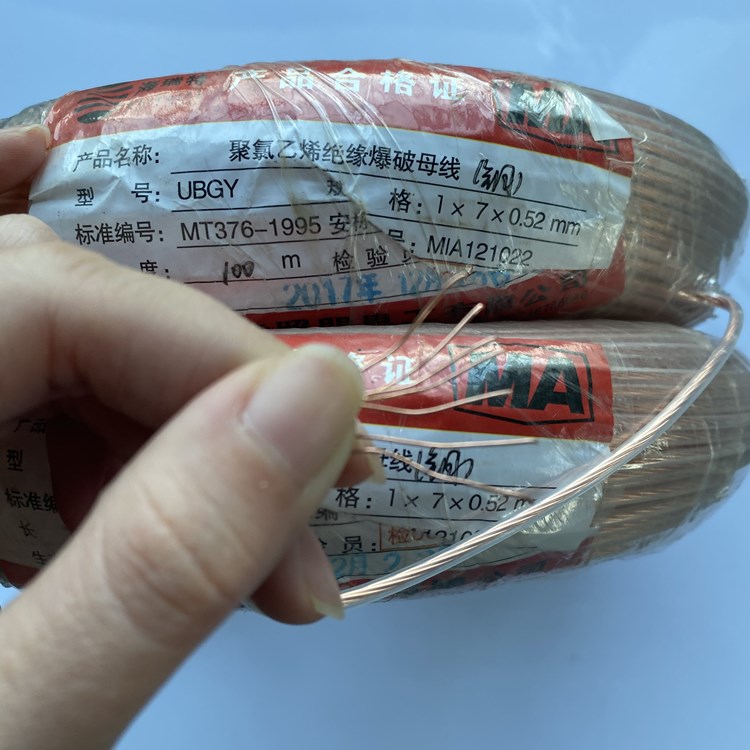 平川矿用爆破铜芯母线的性能解析以及应用场景说明