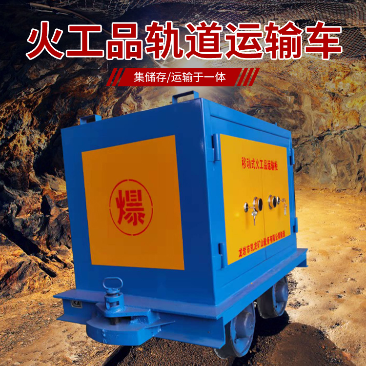 平川凯龙KL-600YD移动式火工品运输车的标准规格型号和尺寸说明